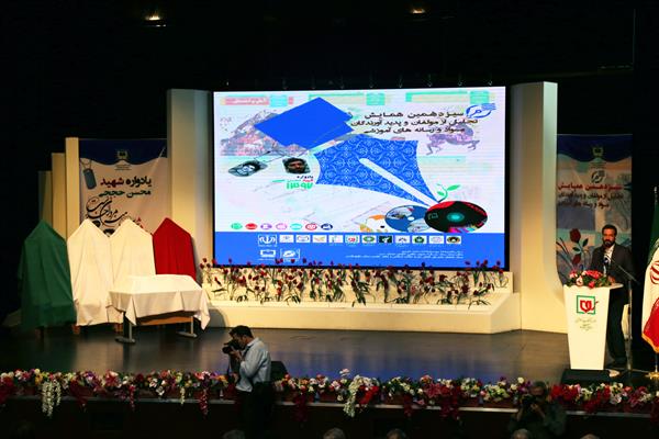 سیزدهمین همایش تجلیل از مؤلفان و پدیدآورندگان مواد و رسانه‌های آموزشی؛ ١٧ مهر ۱۳۹۷