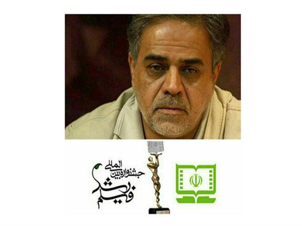 چهل و نهمین جشنواره بین‌المللی فیلم رشد