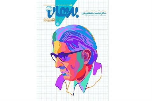رشد برهان ریاضی متوسطه اول