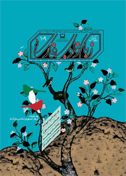 آشنایی با انواع انشا