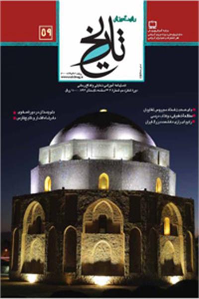 نقش ایران در سیاست‌های شرقی ناپلئون بناپارت