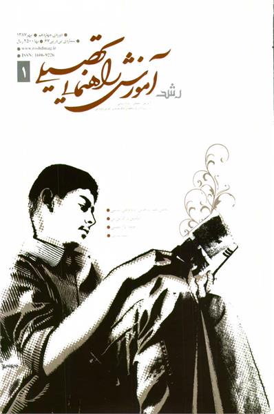 شماره 67؛ مهر 1387