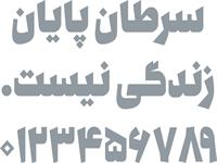 خواص تصویری حروف و نشانه نوشته