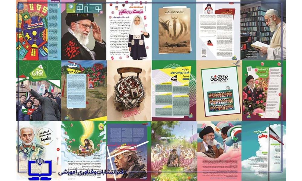 مجلات رشد؛ روایتگر روزهای ایستادگی ایران اسلامی در جنگ‌های تحمیلی سوم و شهادت رهبر معظم انقلاب