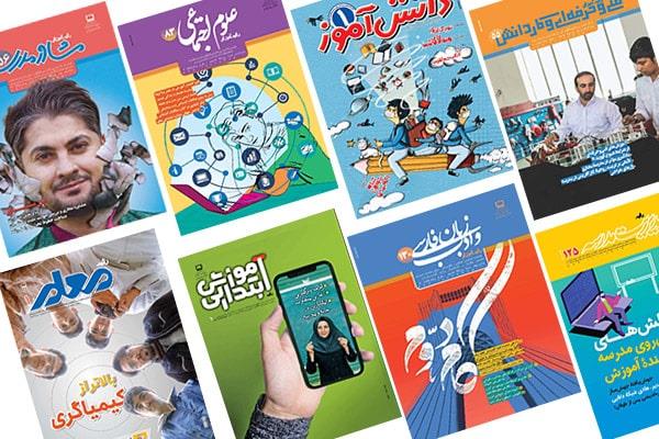 مشارکت سرگروه‌های درسی استان‌ها در تولید و ترویج محتوای مجلات رشد