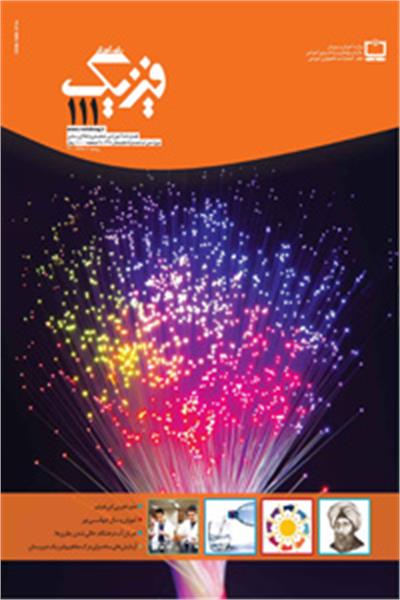 بازخوانی قانون‌های سه‌گانه نیوتون