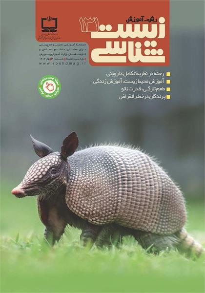 رخنه در نظریه تکامل داروینی