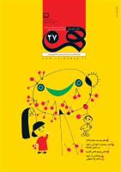 تفسیر نقاشی کودکان