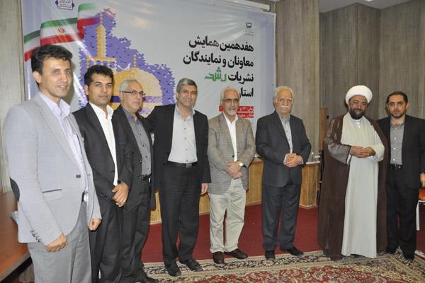 هفدهمین همایش معاونان و نمایندگان نشریات رشد استان‌ها، شهریور 96، مشهد