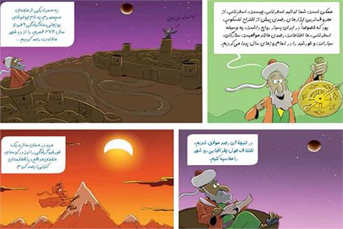 چند دقیقه با دانشمندان ایرانی
