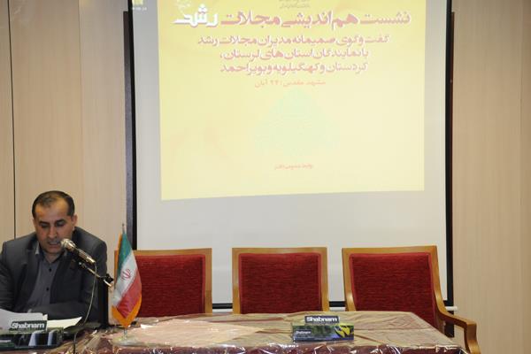 نشست نمایندگان استان کردستان، لرستان و کهکیلویه؛ آبان 94؛ مشهد