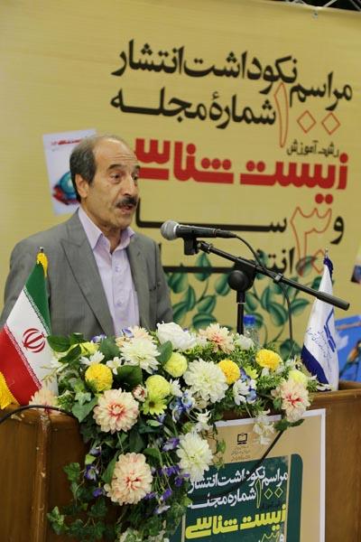 نکوداشت رشد زیست‌شناسی... مهر 94