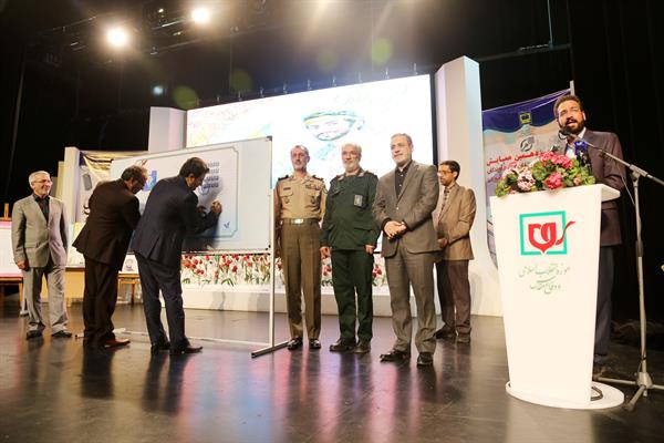 سیزدهمین همایش تجلیل از مؤلفان و پدیدآورندگان مواد و رسانه‌های آموزشی؛ ١٧ مهر ۱۳۹۷