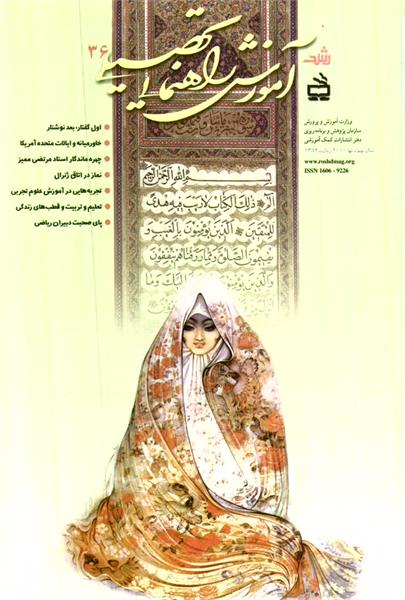 شماره 36؛ زمستان 1382