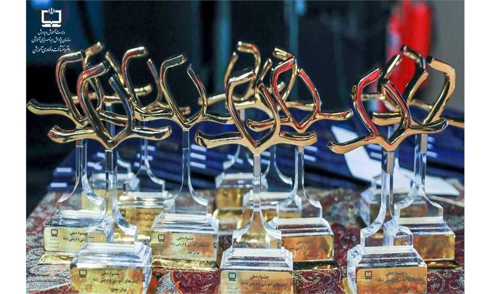 برگزیدگان بیست‌وسومین دوره جشنواره ملی کتاب رشد معرفی شدند