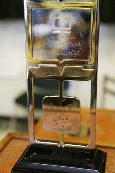 هفدهمین همایش معاونان و نمایندگان نشریات رشد شهرستان‌ها و مناطق استان تهران؛ شهریور 96؛ تهران