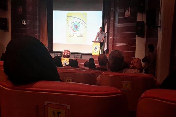 اختتامیه نهمین جشنواره عکس رشد