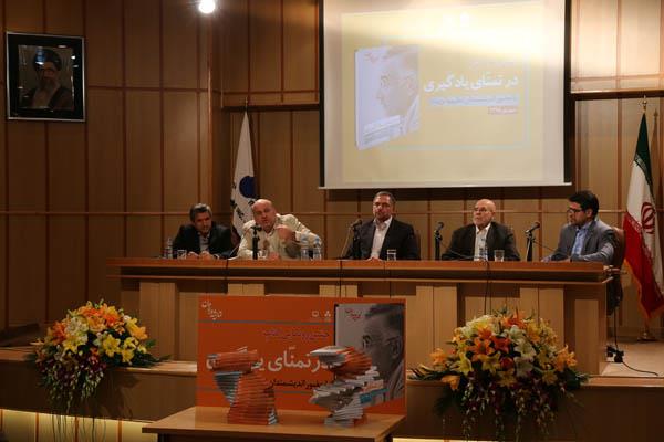 مراسم رونمایی از کتاب در تمنای یادگیری؛ 9 شهریور 95؛ شرکت افست