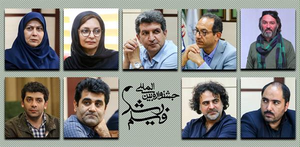 جشنواره فیلم رشد
