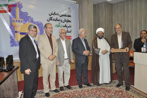 هفدهمین همایش معاونان و نمایندگان نشریات رشد استان‌ها، شهریور 96، مشهد