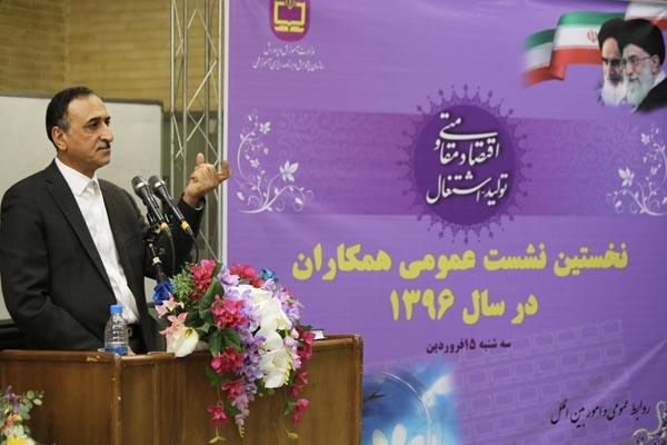 نخستین نشست عمومی همکاران در سال 1396