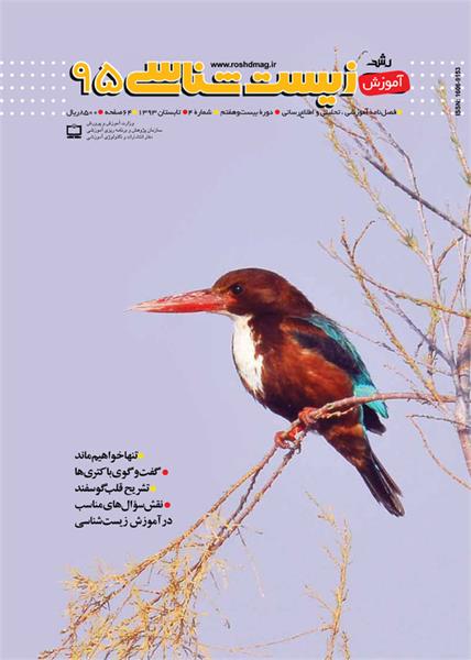 گویچه‌های سرخ داسی شکل و مقاومت به مالاریا