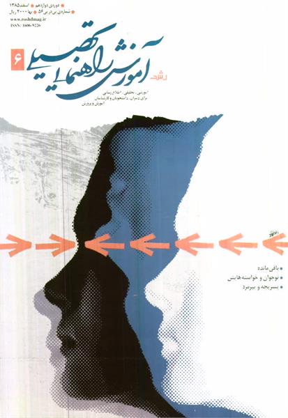 شماره 56؛ اسفند 1385