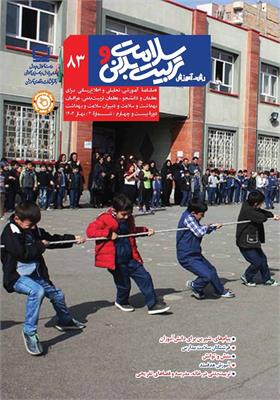 رشد آموزش سلامت و تربیت‌بدنی. شماره ۸۳