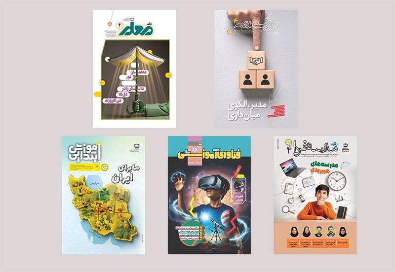 چهارمین شماره از ماهنامه‌های بزرگسال عمومی رشد منتشر شدند