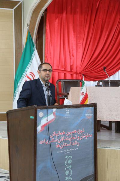 نوزدهمین همایش معاونان و نمایندگان نشریات رشد استانها