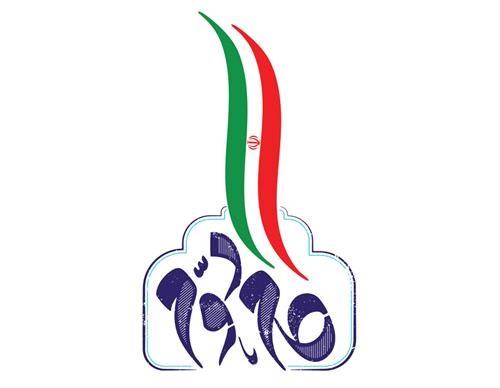گامی نو در مسیری نو