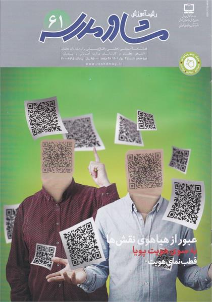 تعادل، پیش نیاز تکامل