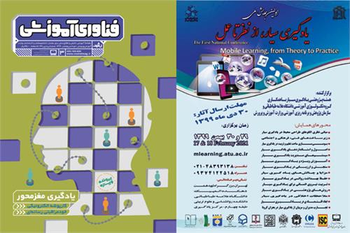 رشد فناوری آموزشی شماره ۳