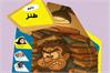 پاتوق طنز