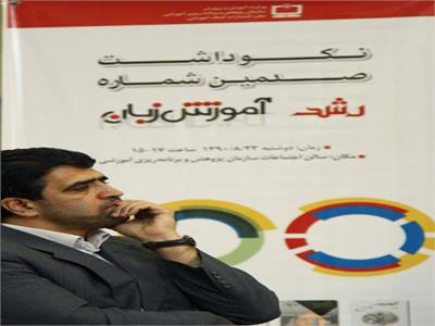 مراسم نکوداشت صدمین شماره رشد آموزش زبان