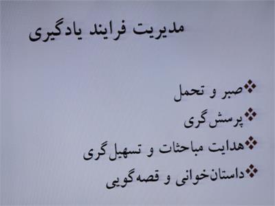 نشست علمی‌ ـ کاربردی هم‌اندیشی در باب «حوزه تفکر و پژوهش برنامه درسی ملی و نقش مجلات رشد» 14