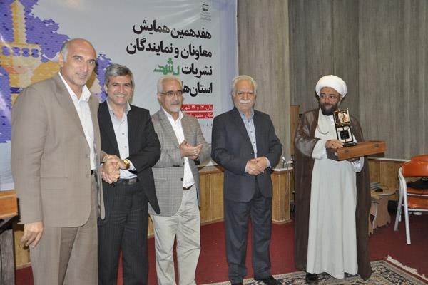 هفدهمین همایش معاونان و نمایندگان نشریات رشد استان‌ها، شهریور 96، مشهد