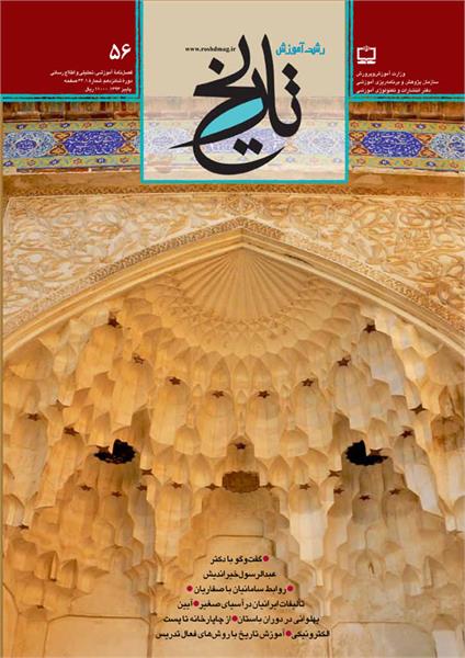 مروری بر زندگی میرزا نصرا...‌خان مشیرالدوله