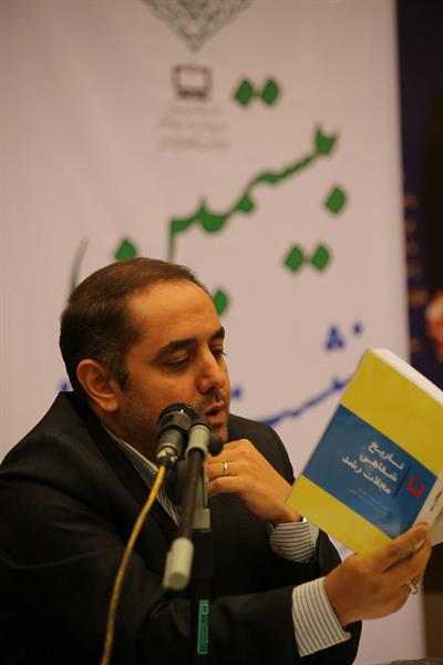 بیستمین نشست سالانه دفتر انتشارات و تکنولوژی آموزشی