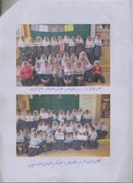دانش آموزان دبستان مهر اصفهان