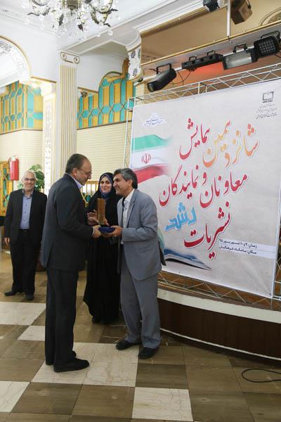 اختتامیه شانزدهمین نشست نمایندگان رشد استان‌ها؛ 10 شهریور 95؛ باشگاه فرهنگیان