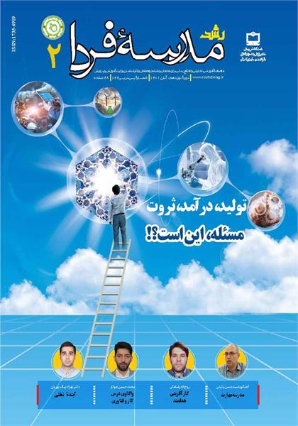 تولید، درآمد، ثروت، مسئله این است؟!