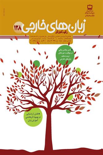 The Effects of Content- Related Support on Enhancing Reading Comprehension Ability of Iranian EFL Learners