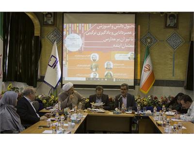 نشست تحول دانش و آموزش در عصر دانایی و یادگیری ترکیبی و تأثیر آن بر مدارس و معلمان آینده