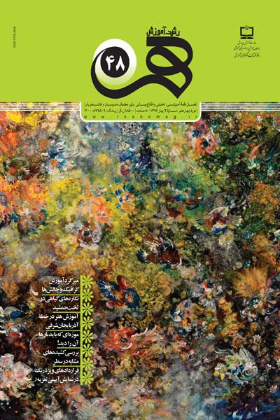 نگاره‌های گیاهی در تخت جمشید