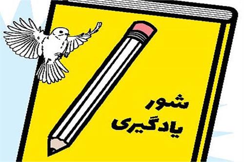 شور یادگیری