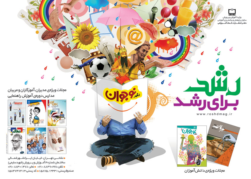 پوسترنوجوان