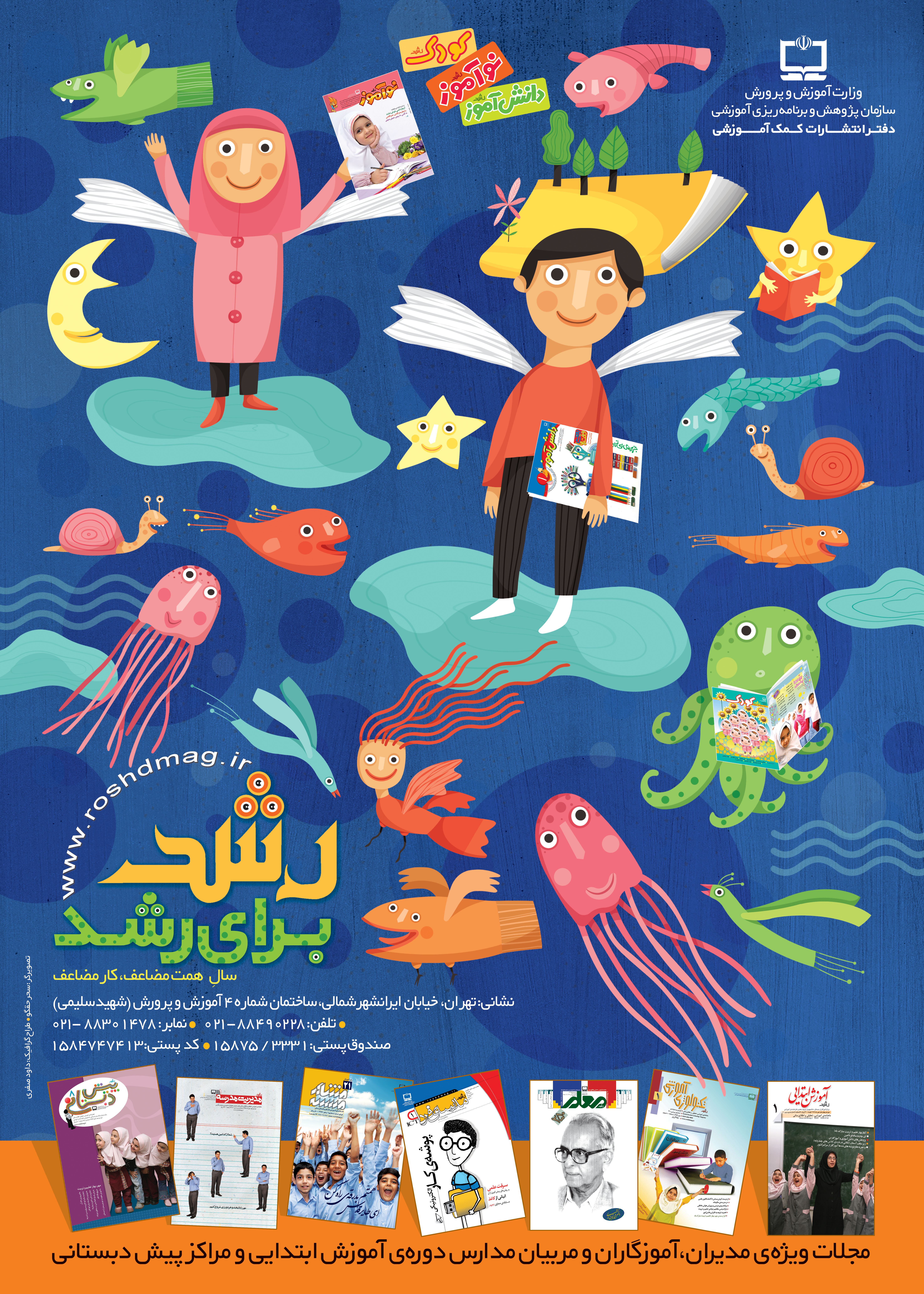 پوستر رشد برای رشد