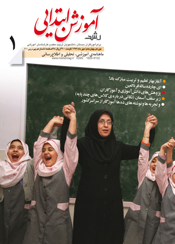 ابتدایی 1 - مهر 89