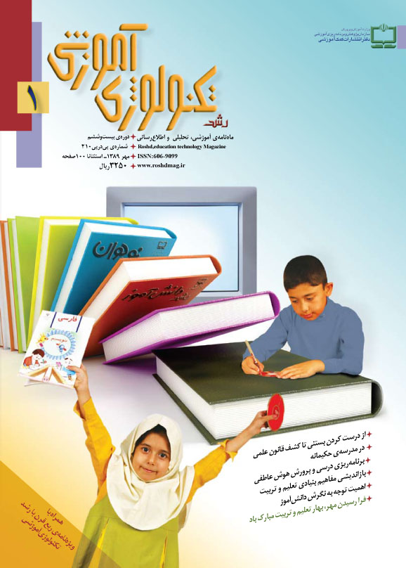 تکنولوژی  1 - مهر 89